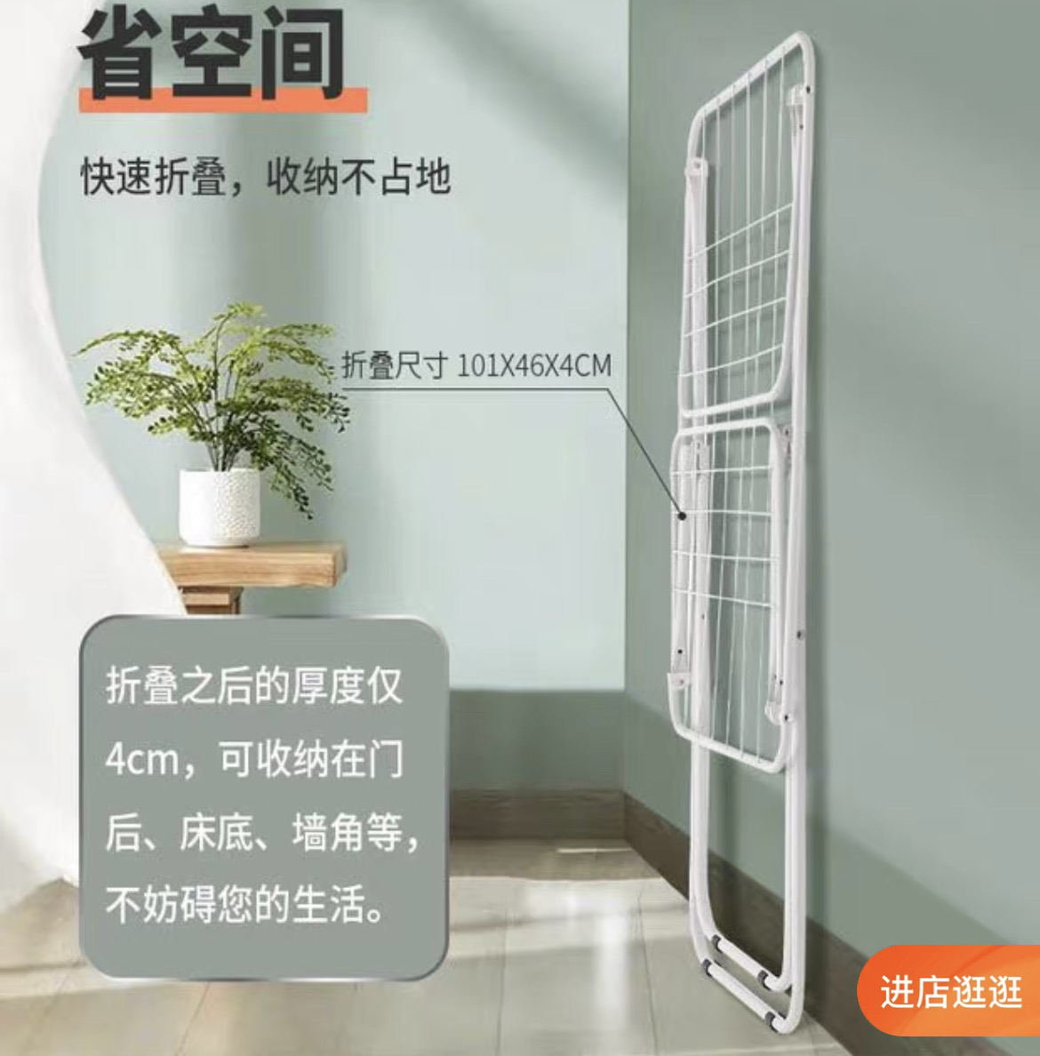 晾衣架