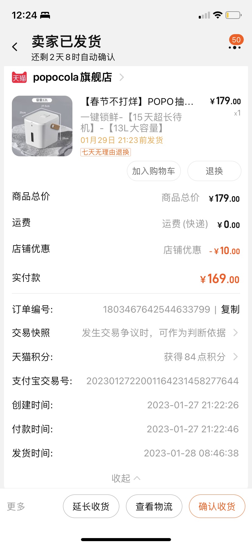 popocola猫粮真空储存桶