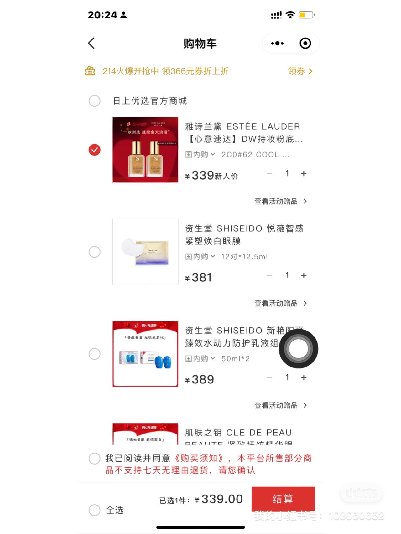 雅诗兰黛dw粉底