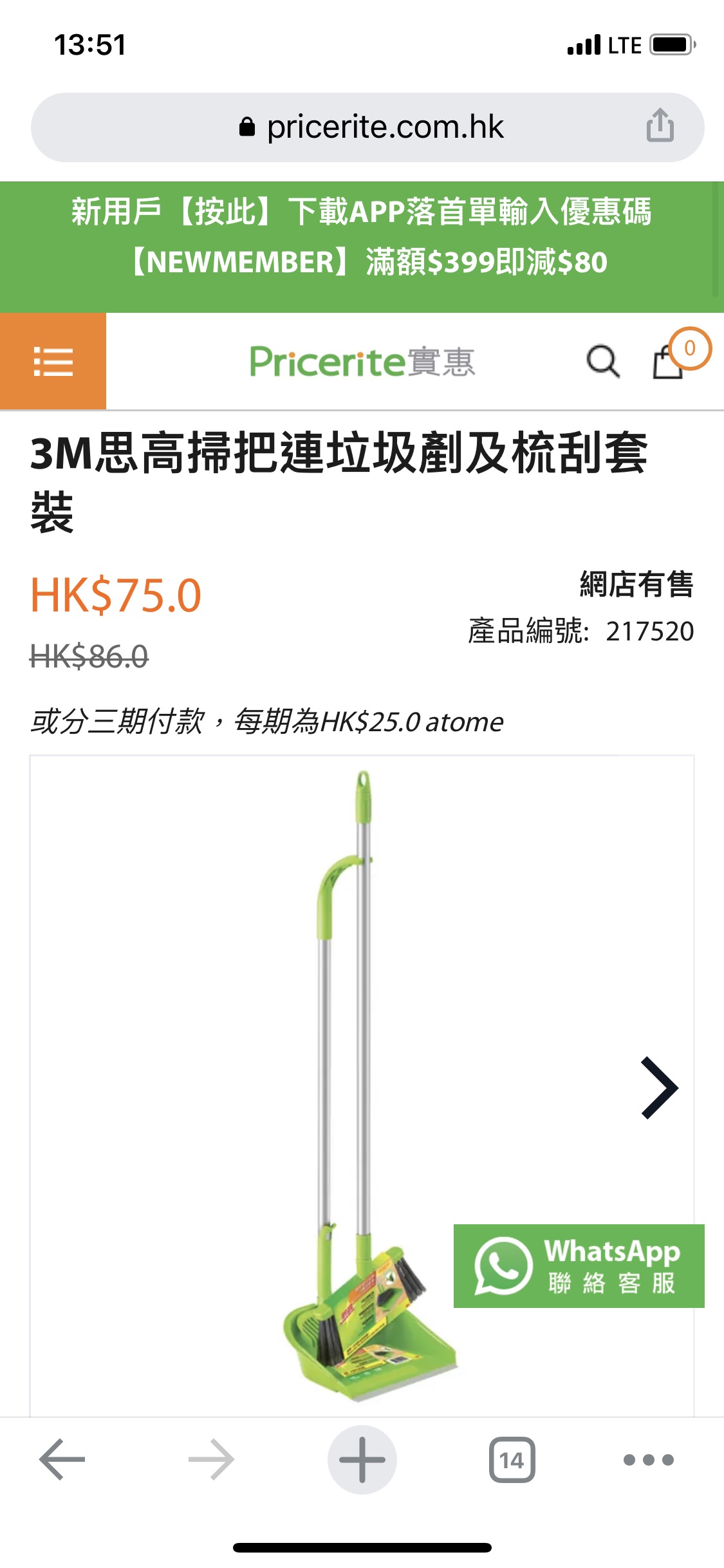 3M思高掃把連垃圾剷及梳刮套裝