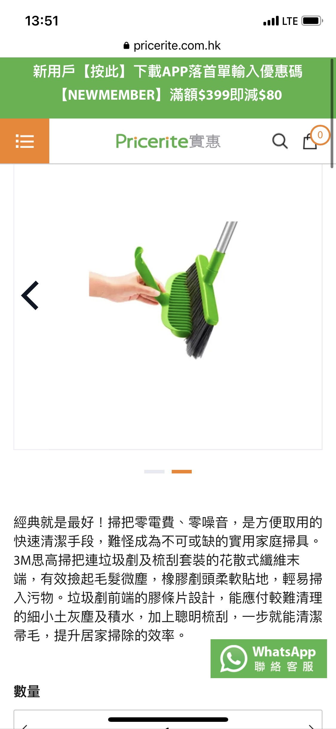 3M思高掃把連垃圾剷及梳刮套裝