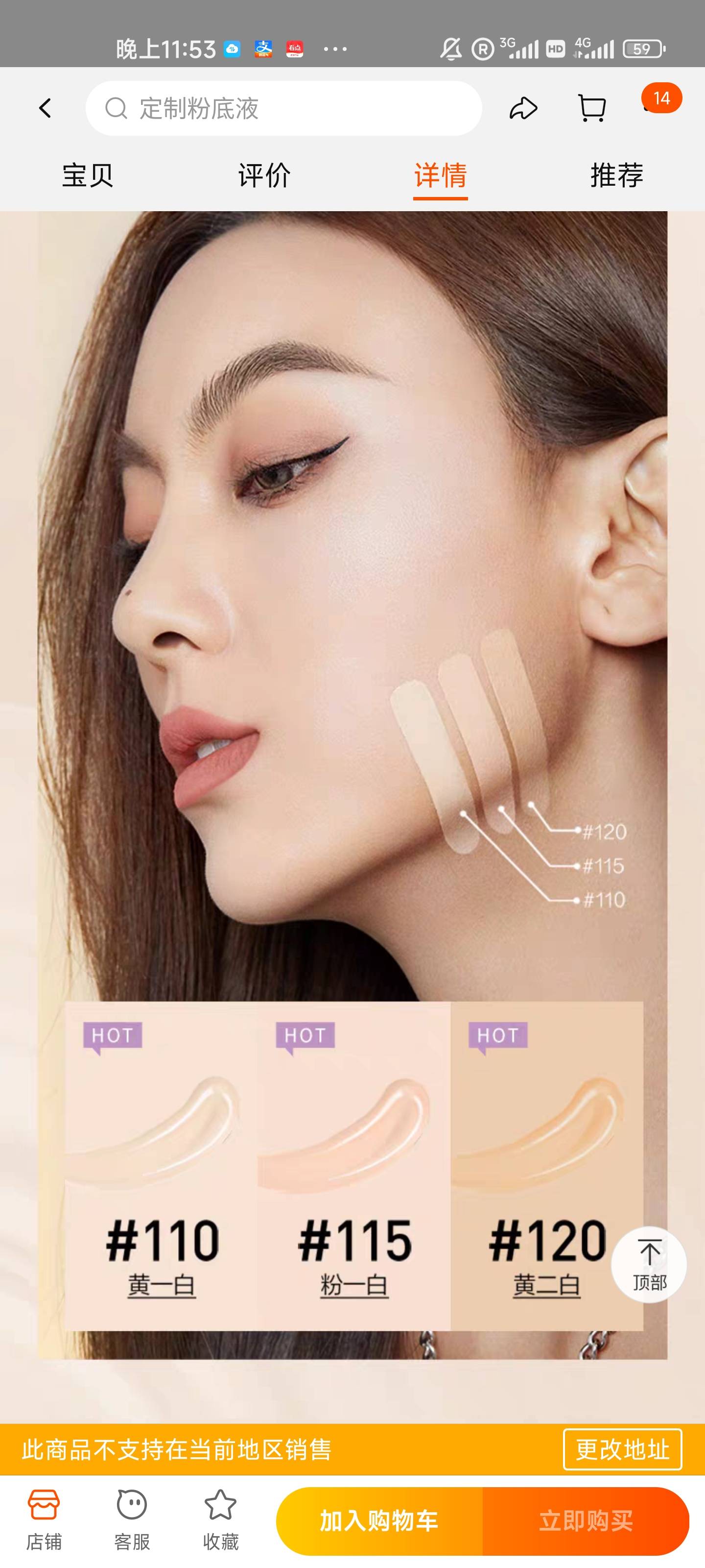 美宝莲Fitme粉底液