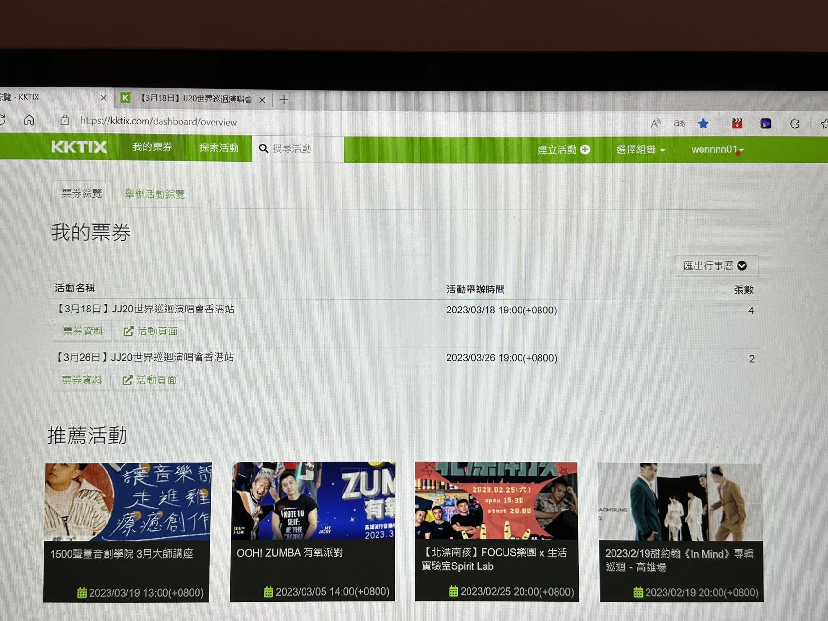 林俊杰3.18香港演唱会