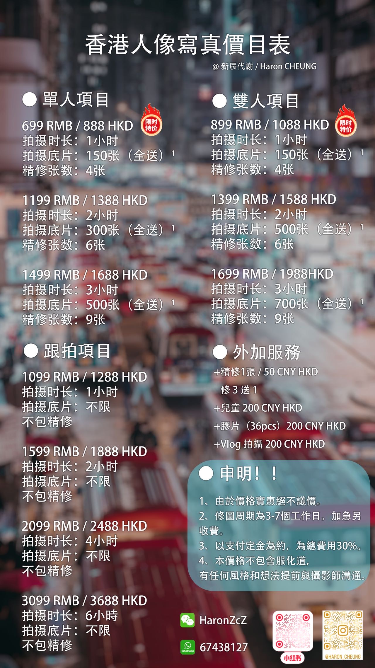 人像寫真，約拍