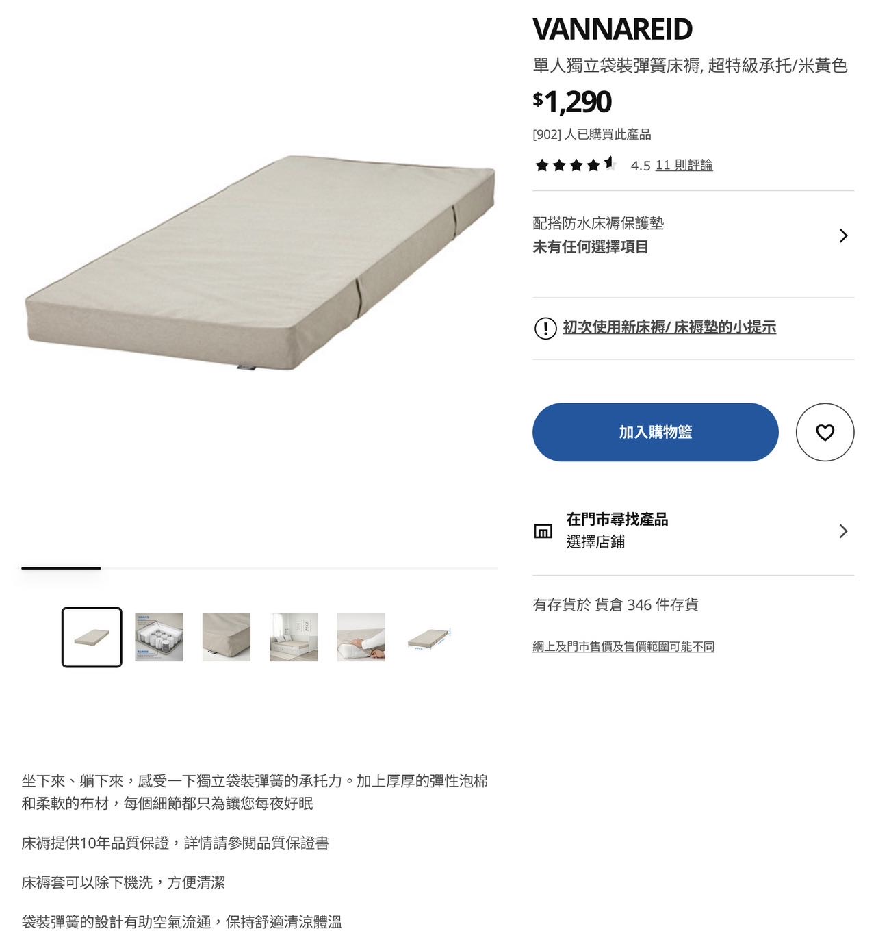 宜家单人床+床垫