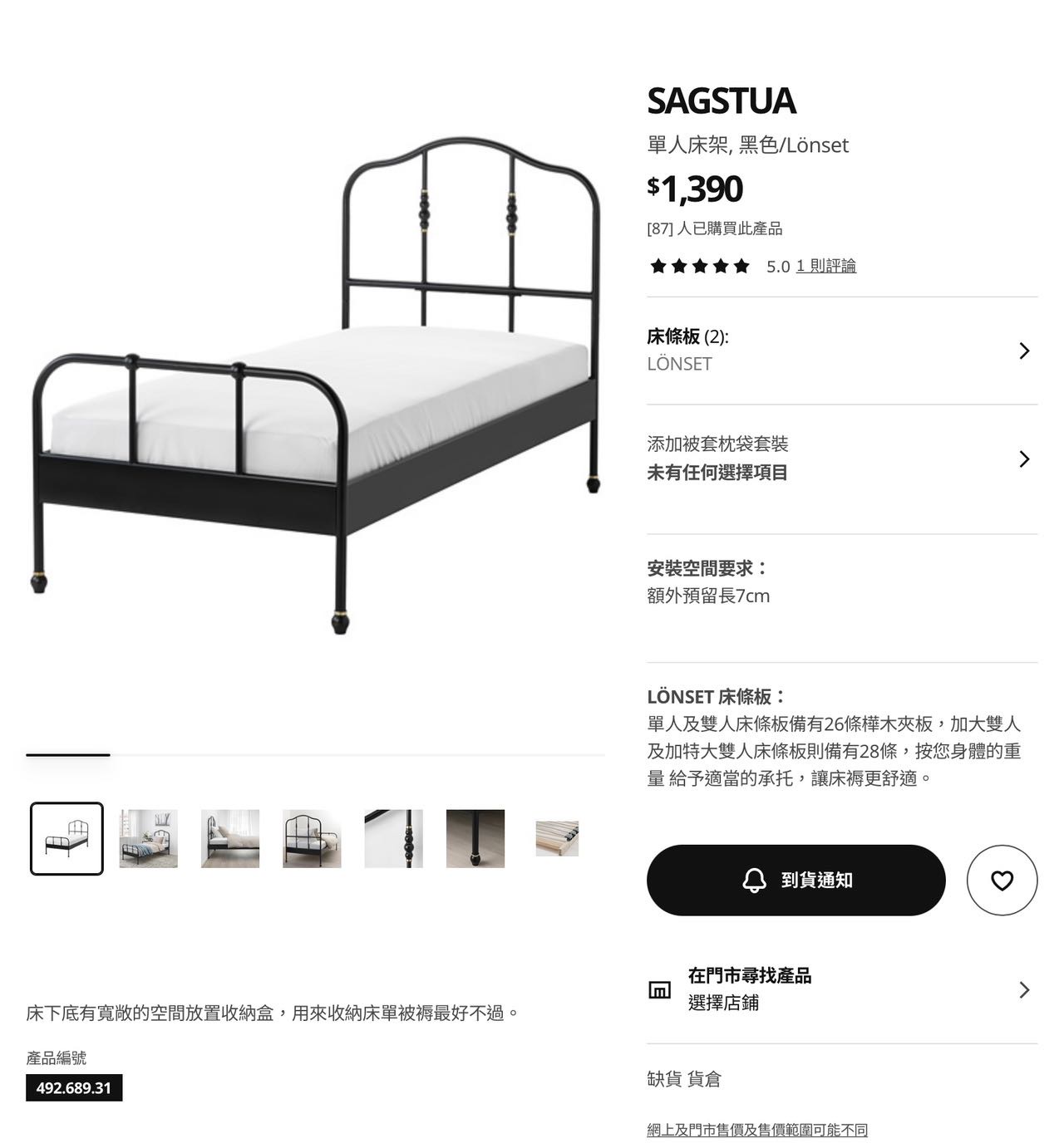 宜家单人床+床垫