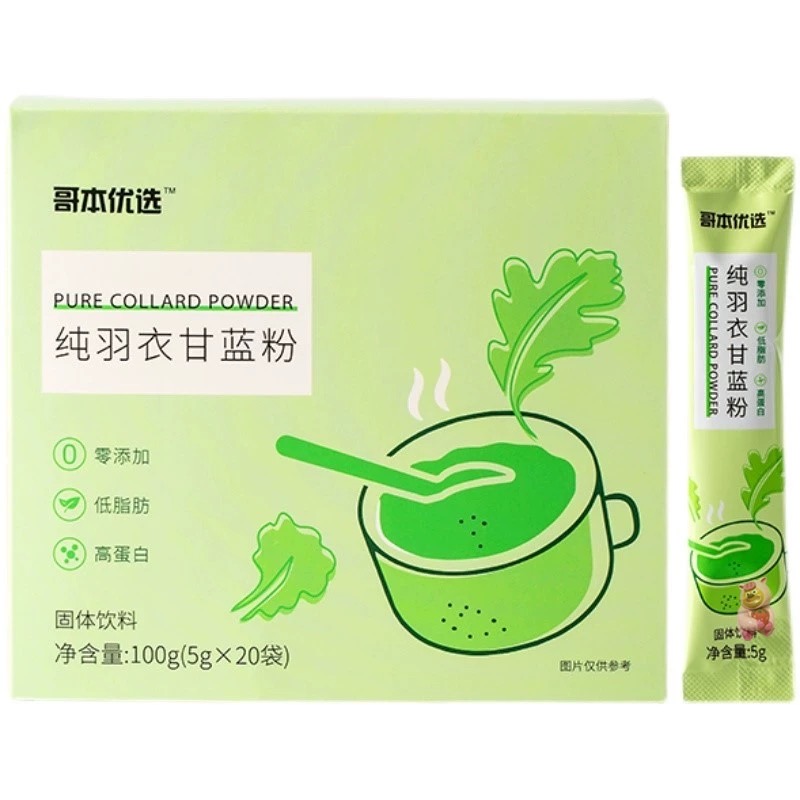 膳食纤维粉（解决香港蔬菜少的问题）