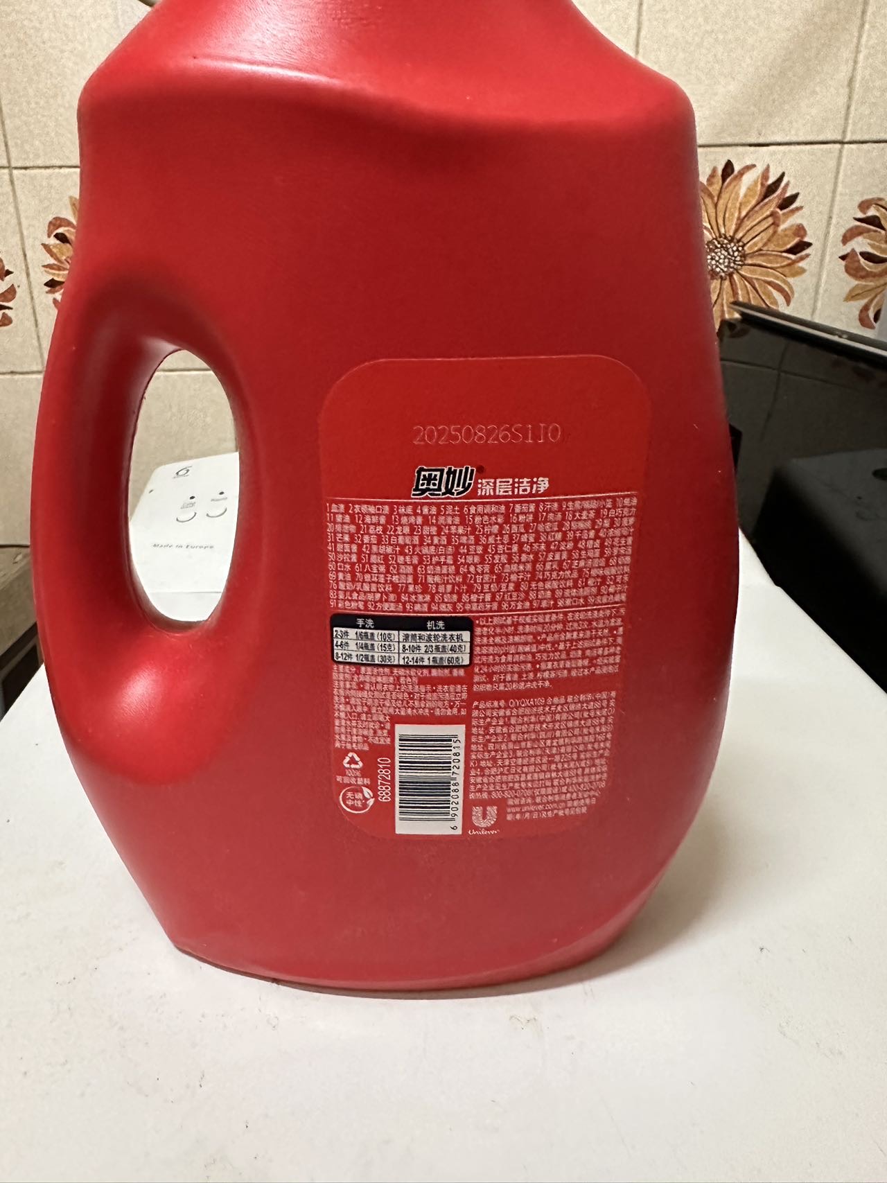 奥妙洗衣液2.5kg