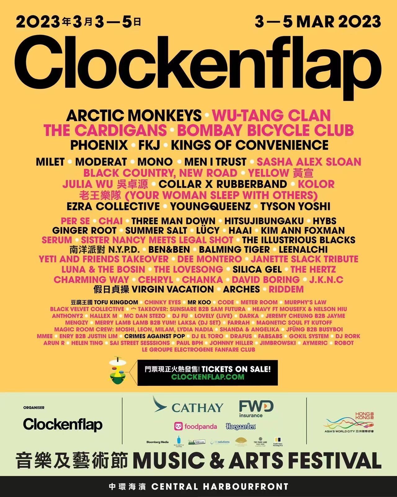 鸡飞三日学生票