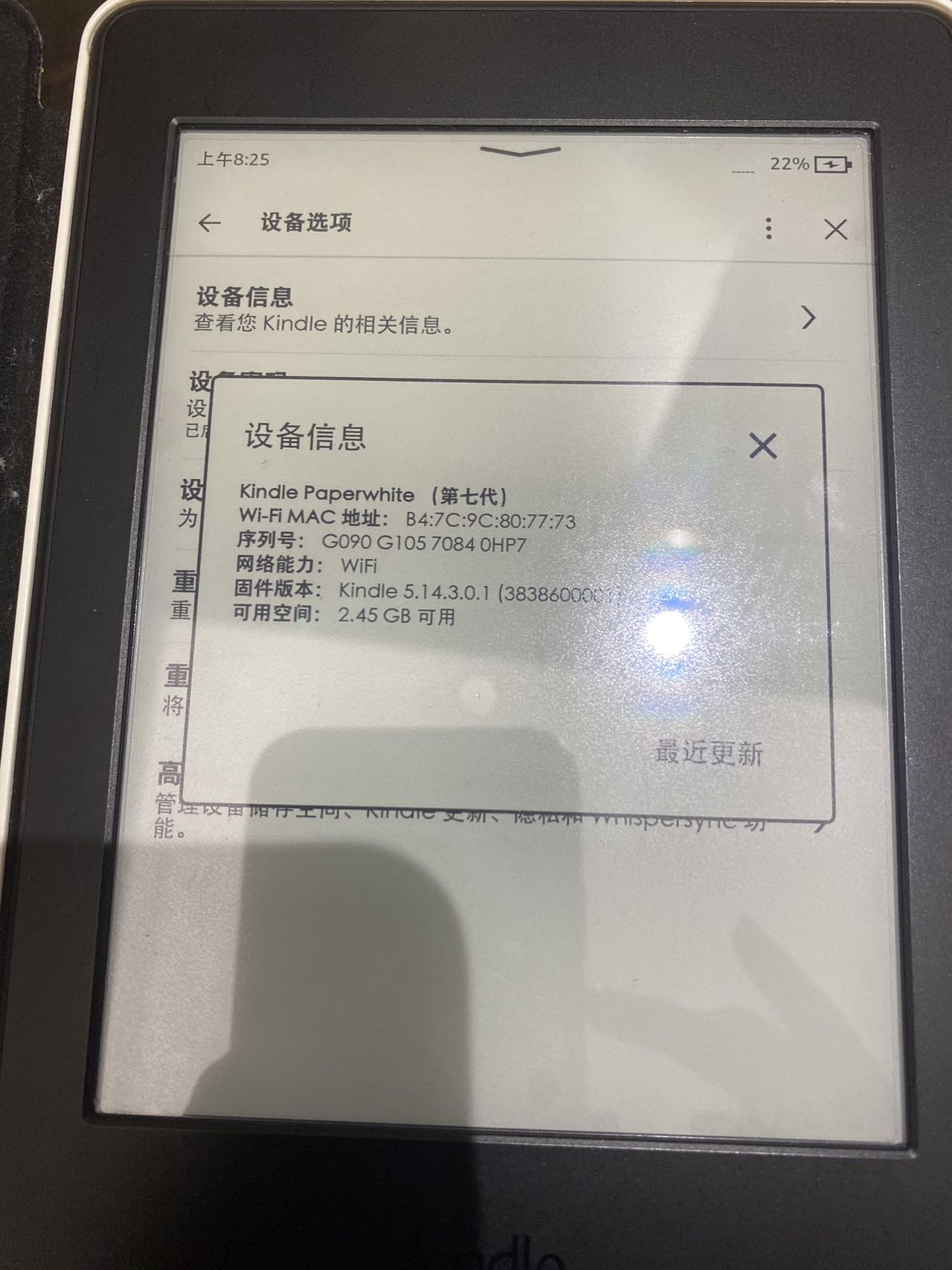 kindle第七代