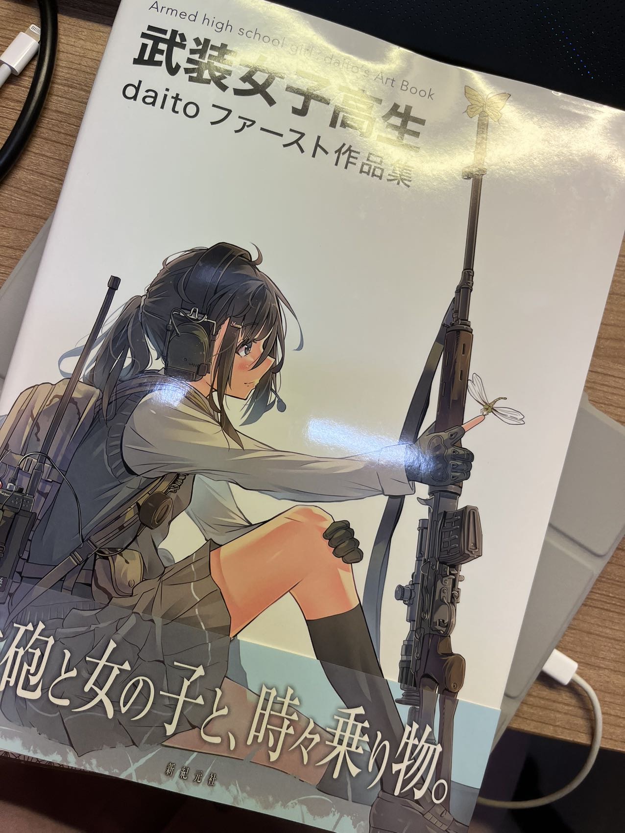 Daito作品集 武装女子高生