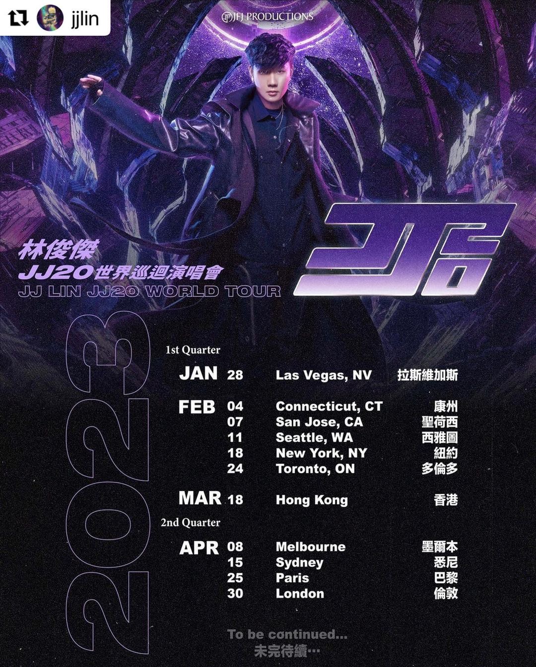 林俊杰3.19演唱会门票