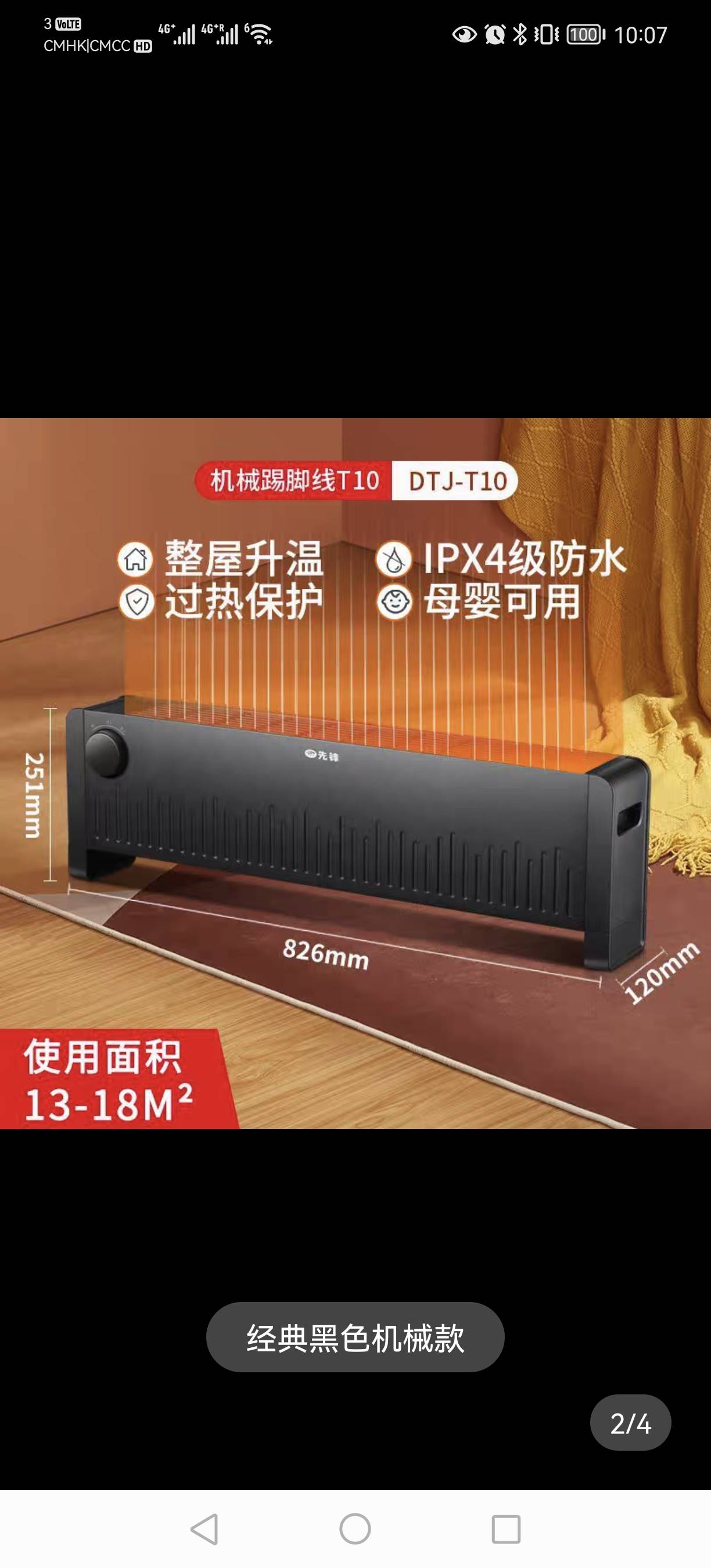 暖风机，冬天做取暖，回南天还可烘干衣服