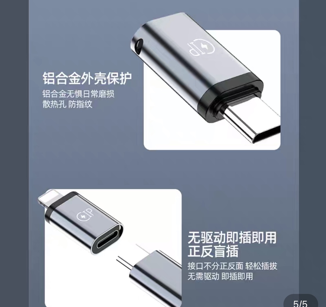 苹果转typec转接头