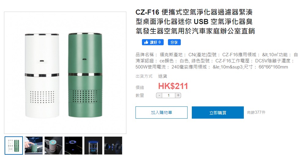 桌面mini 空气净化器