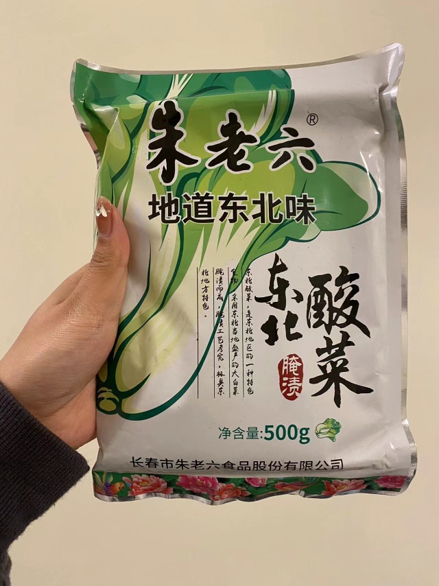 东北酸菜