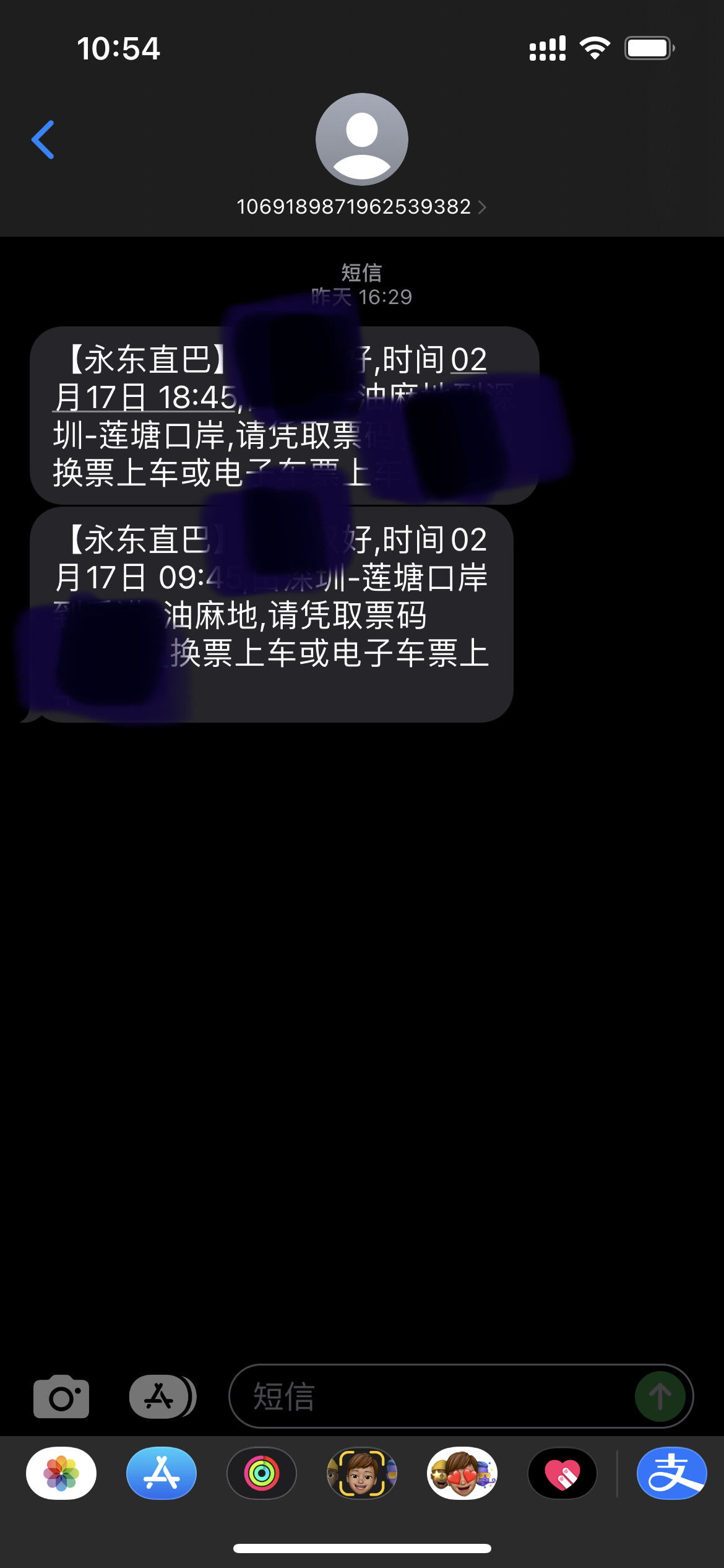 油麻地到深圳莲塘口岸 巴士票