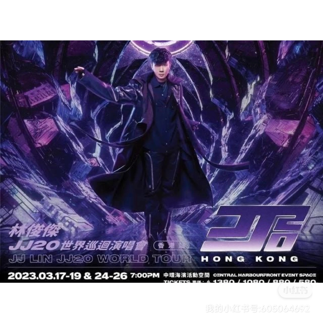 24.25林俊杰演唱会好位置二连坐