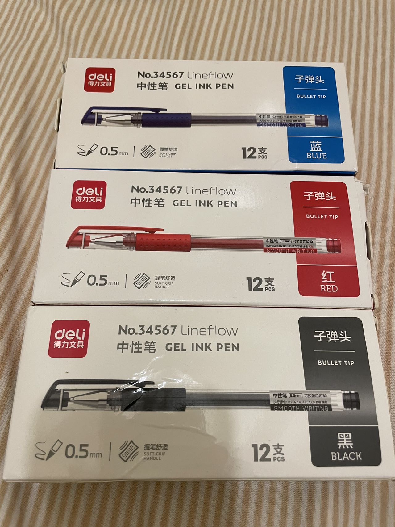 中性笔-得力0.5mm