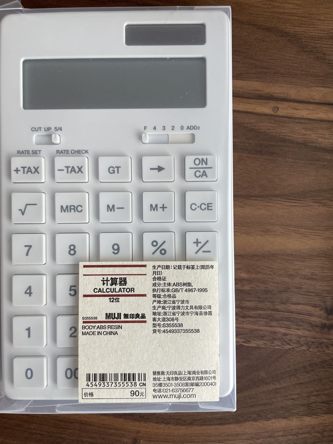 muji 计算器 全新未拆封