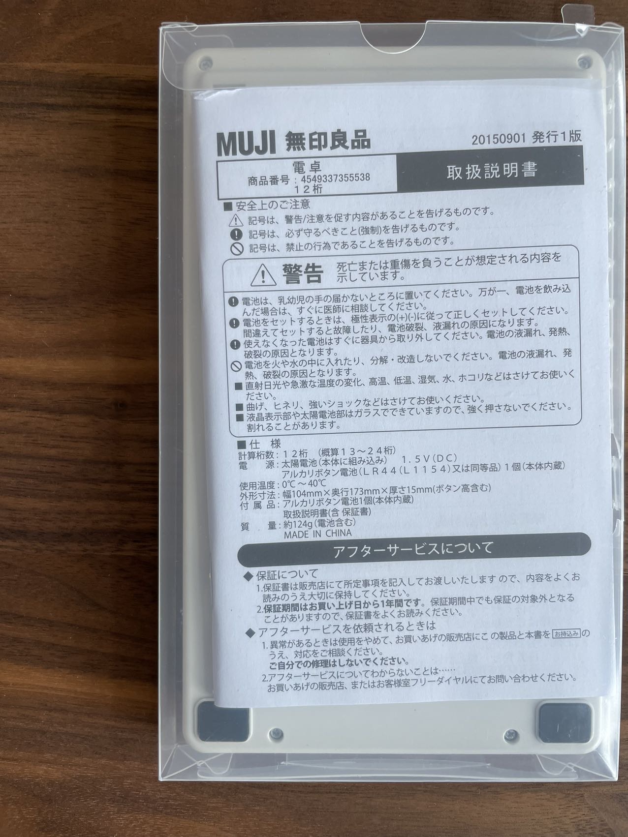 muji 计算器 全新未拆封