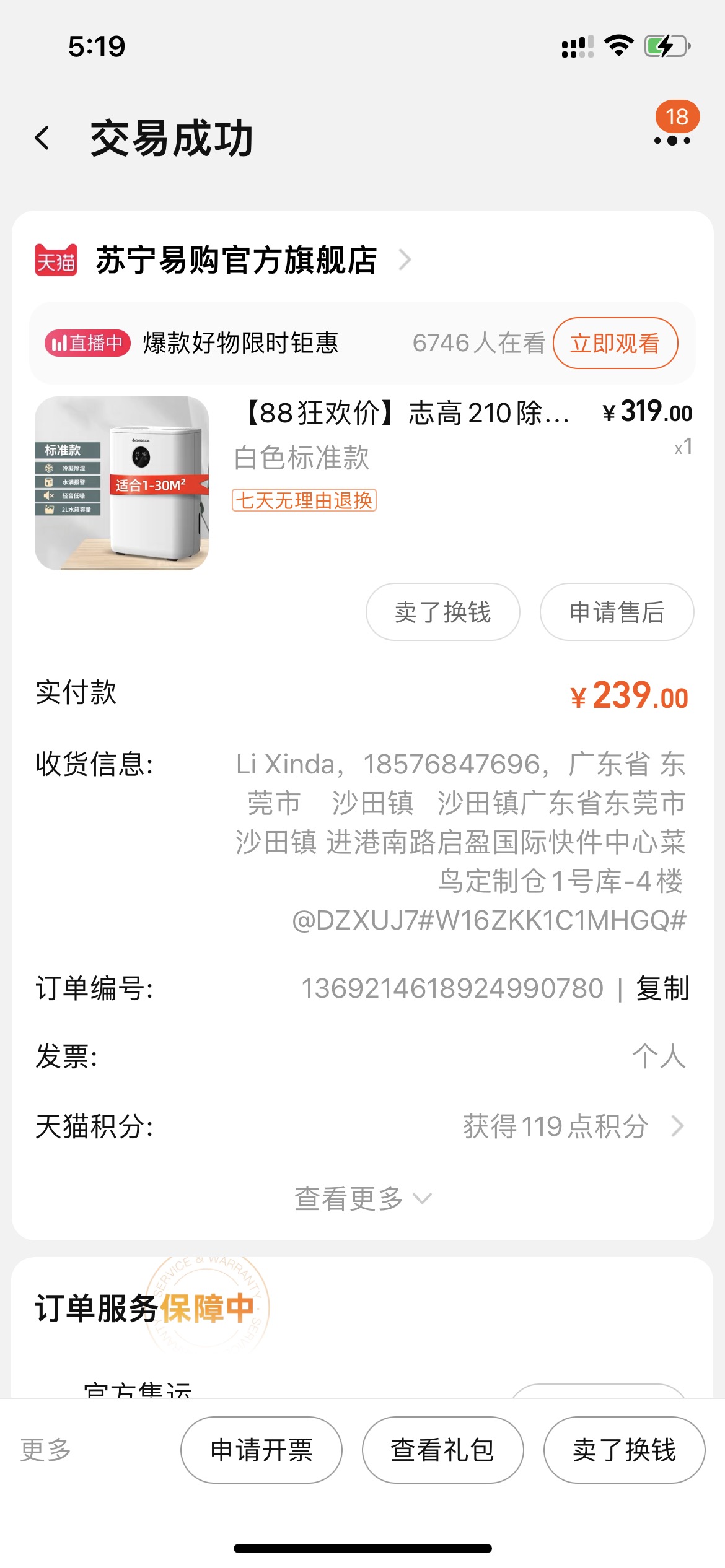 离港家电便宜出