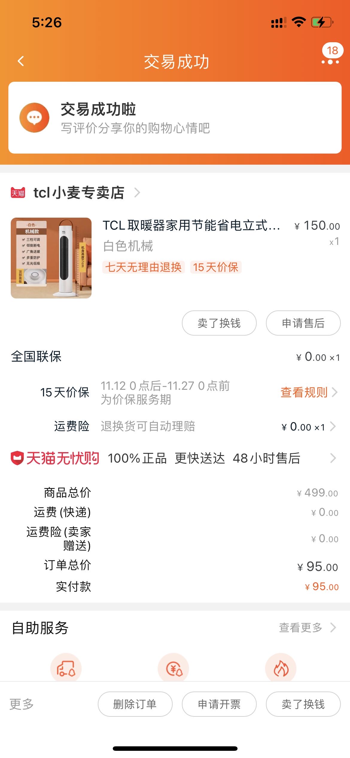 离港家电便宜出