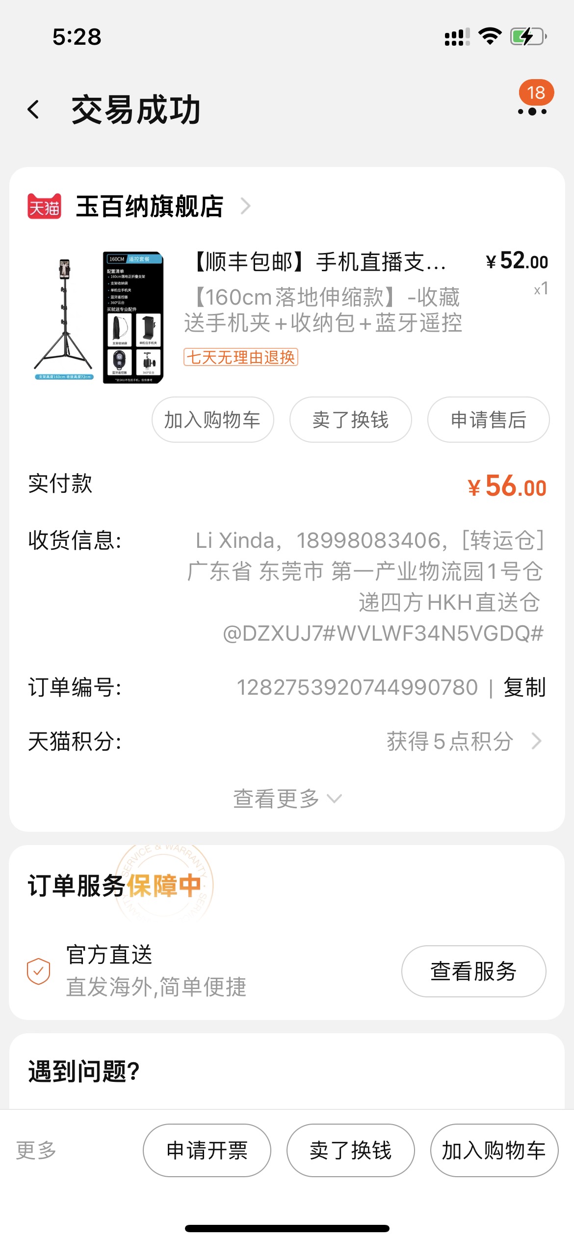 离港家电便宜出