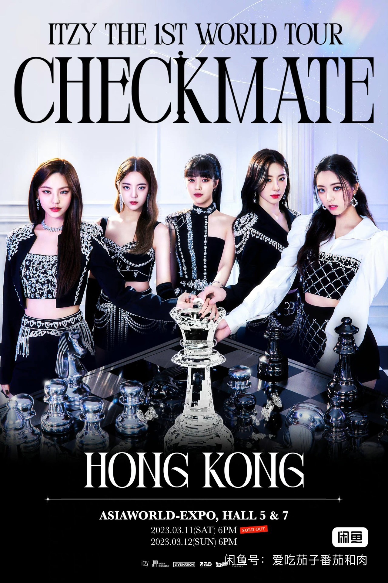Itzy香港演唱会 3.12场 688票面