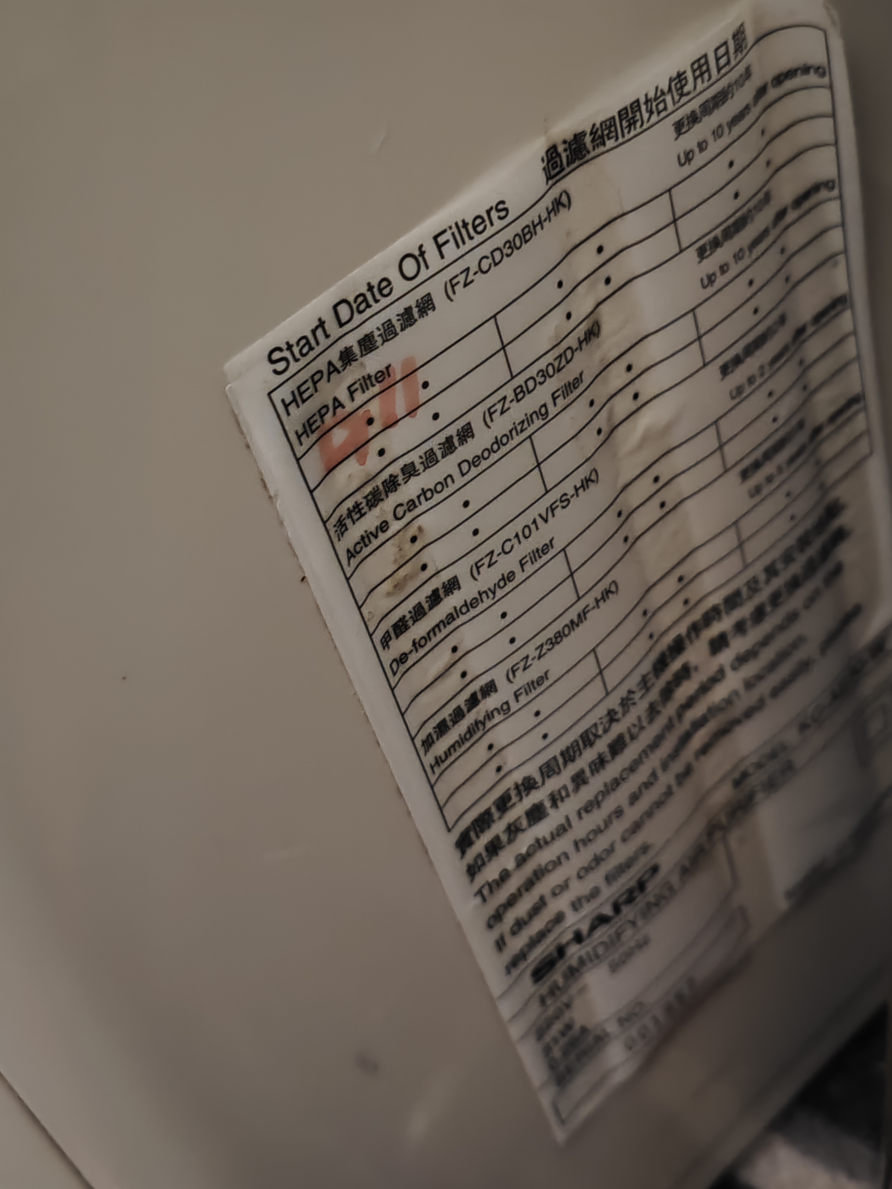 夏普空气净化器