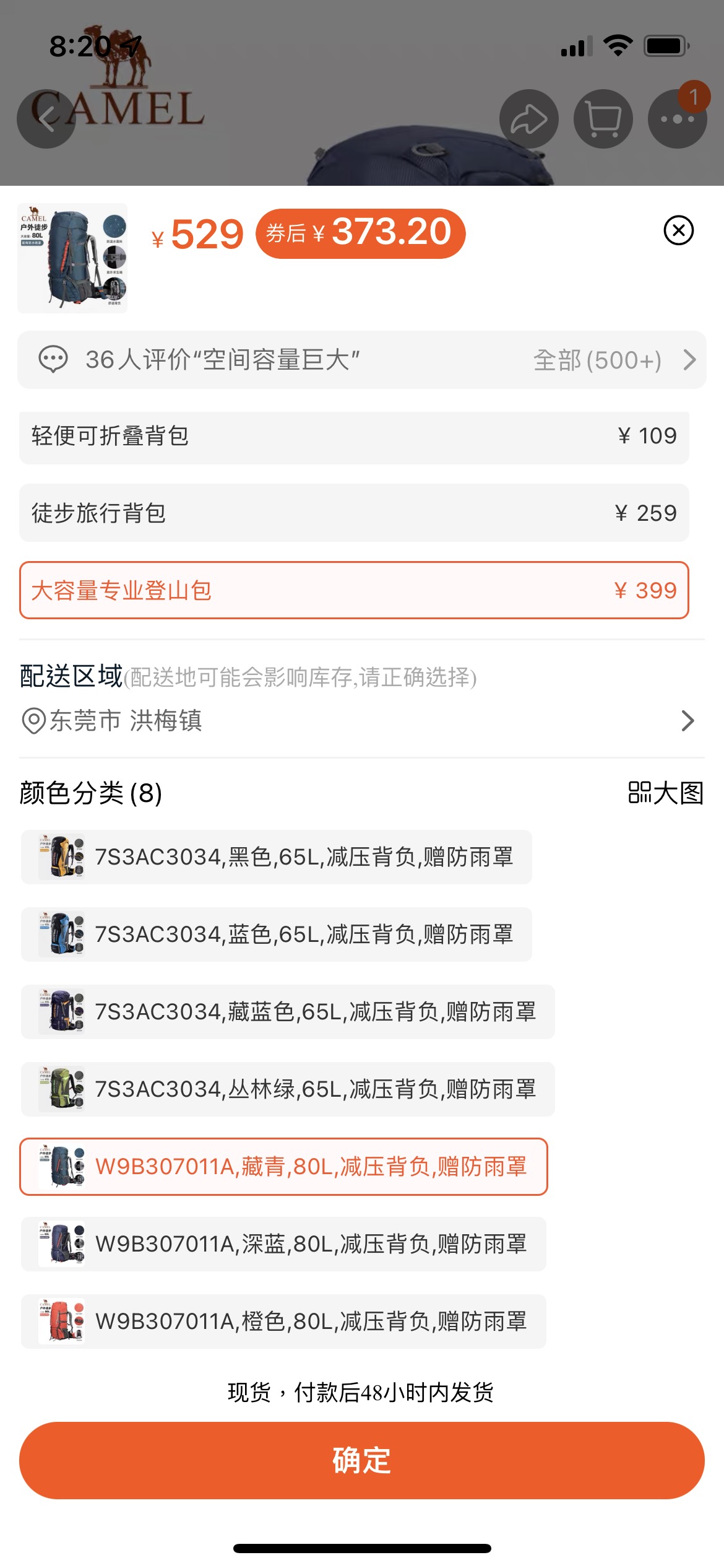 重装60L骆驼登山包