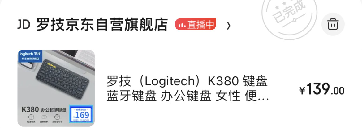罗技键盘k380