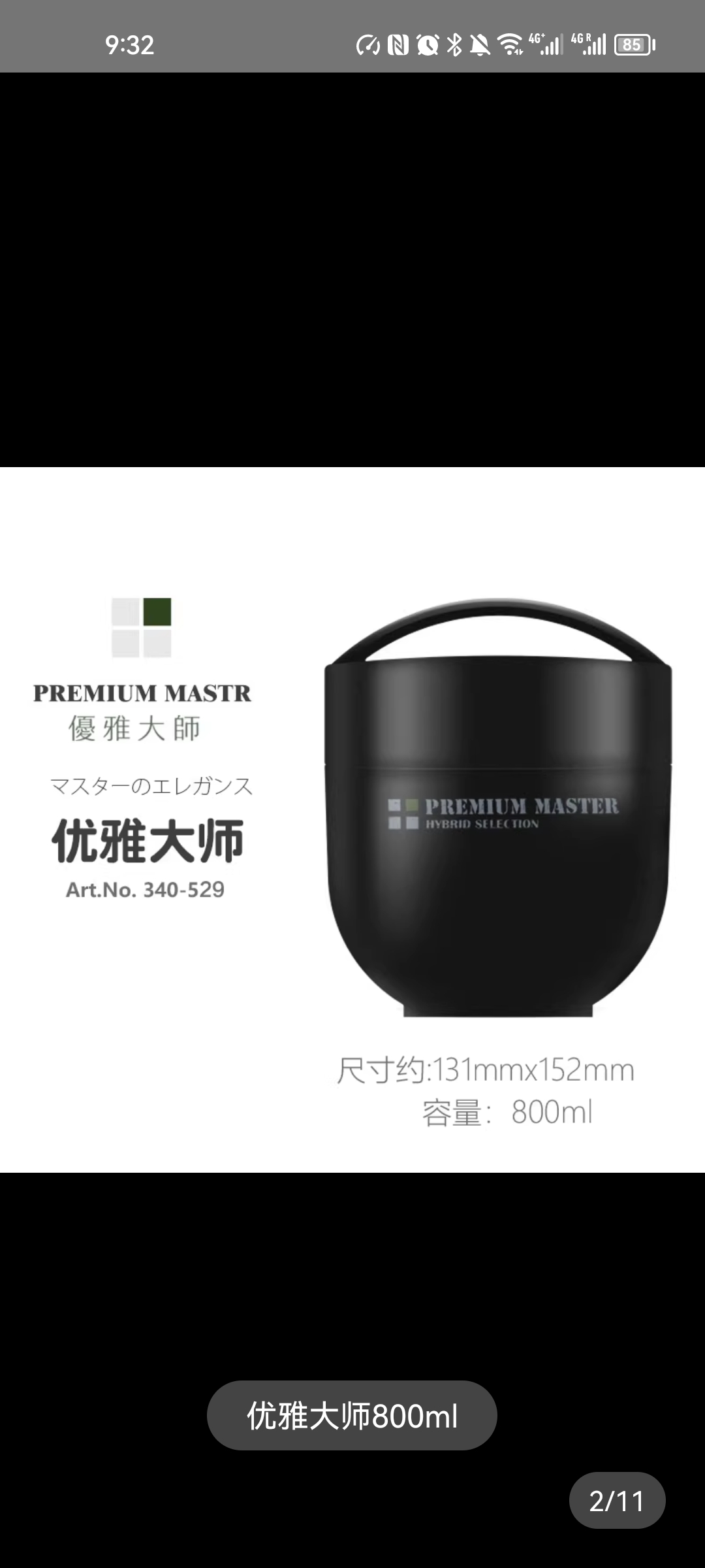 日本进口Skater保温饭盒