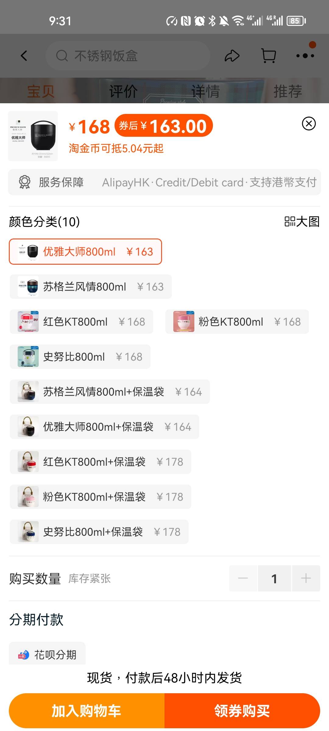 日本进口Skater保温饭盒