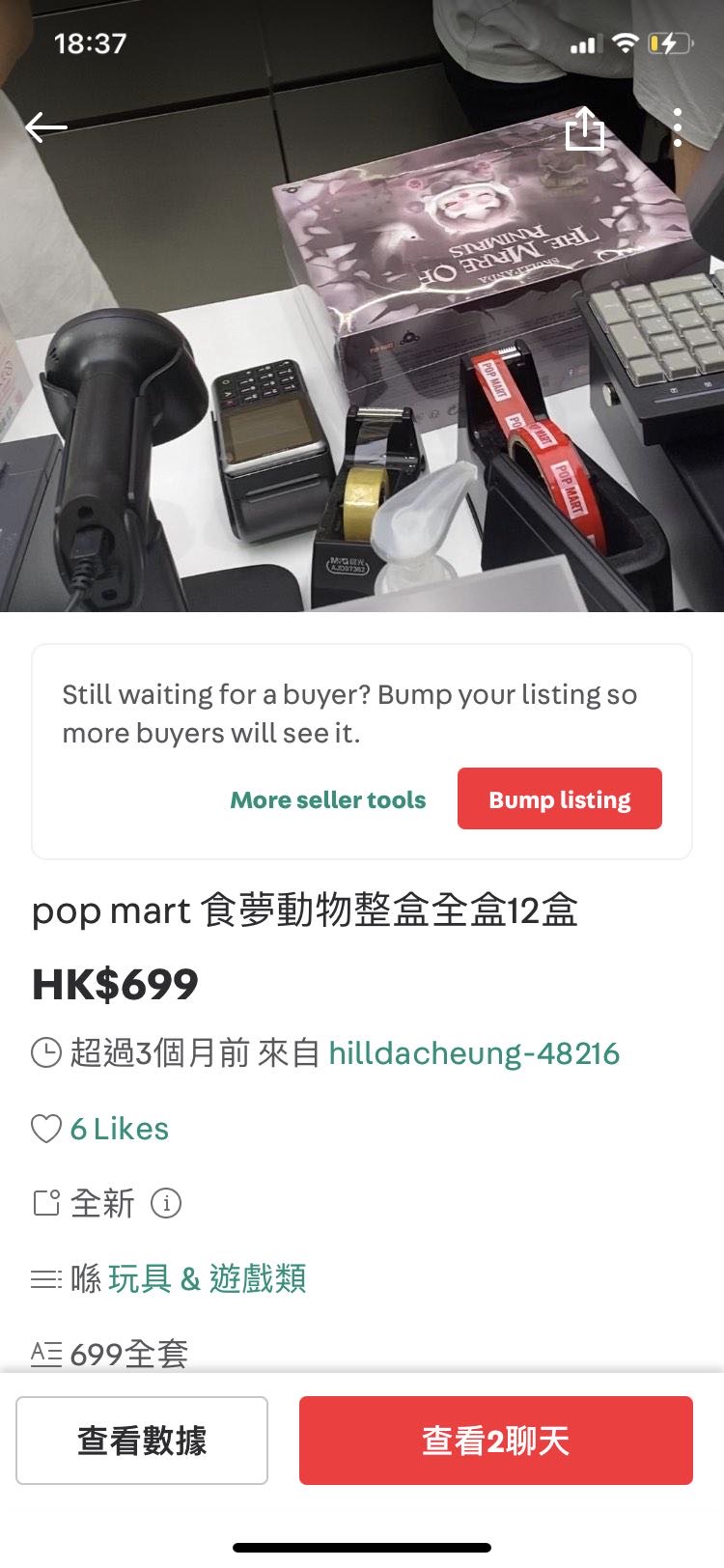 SKULLPANDA食梦动物系列大全套缺一