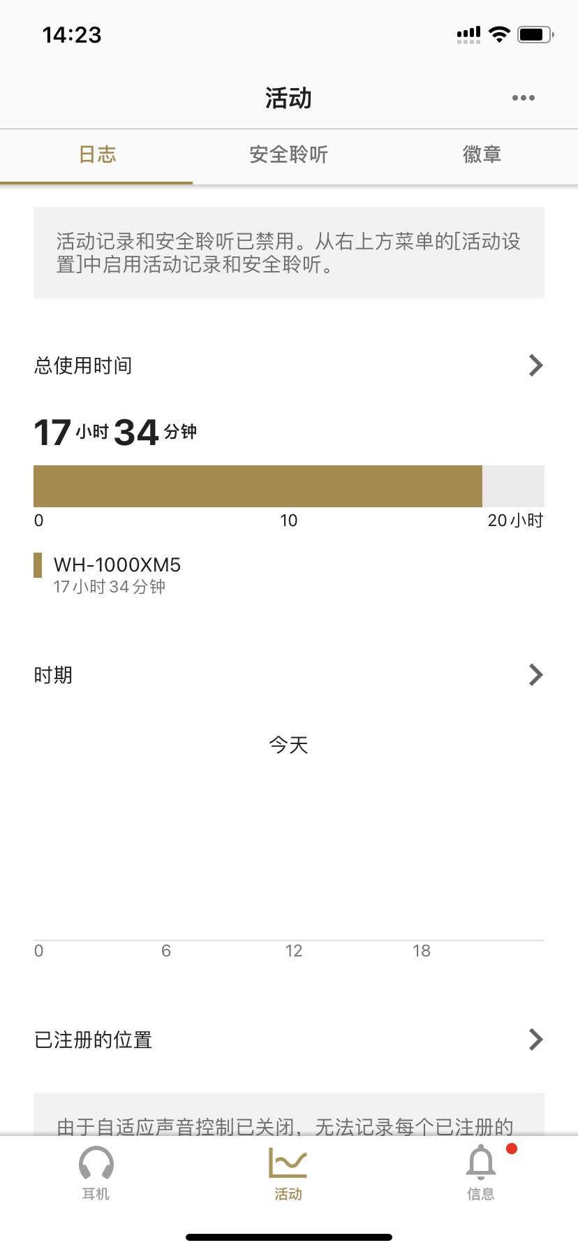 sony xm5 降噪耳机