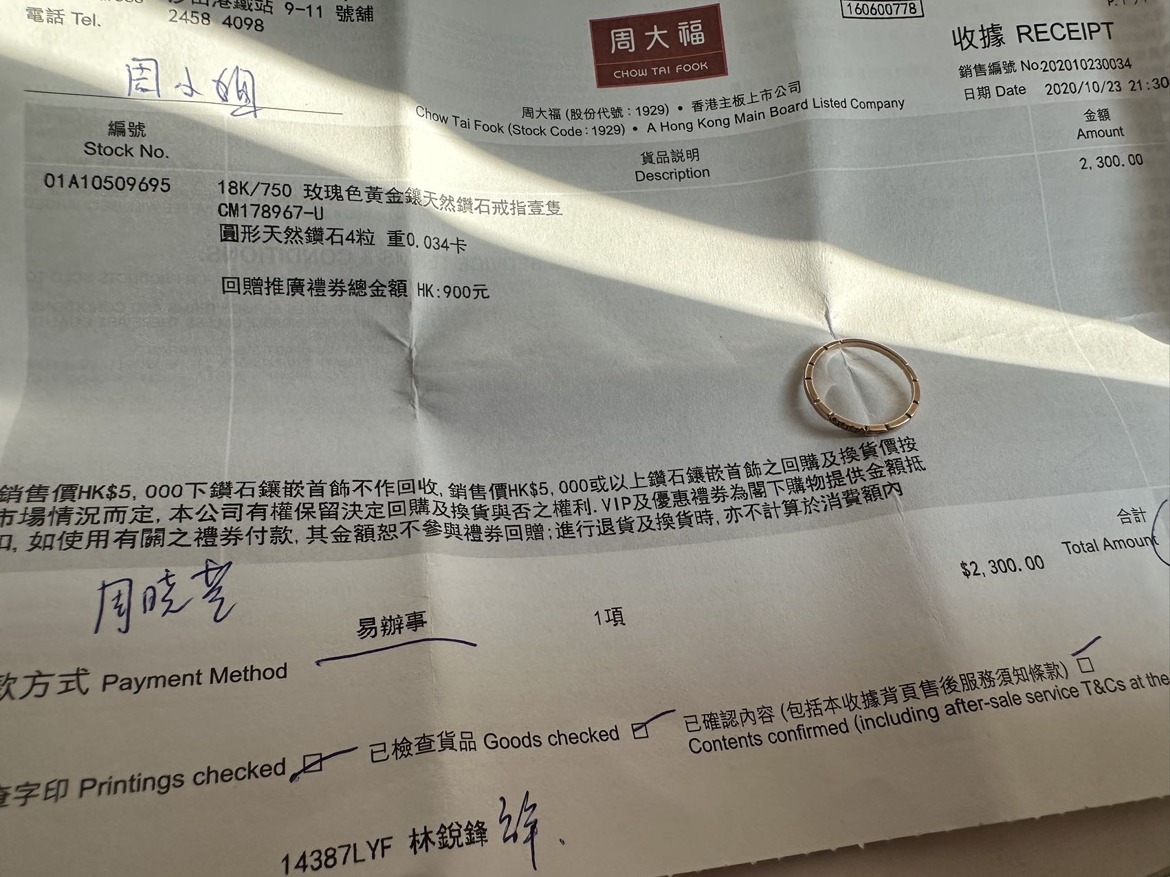 周大福碎鑽18k戒指