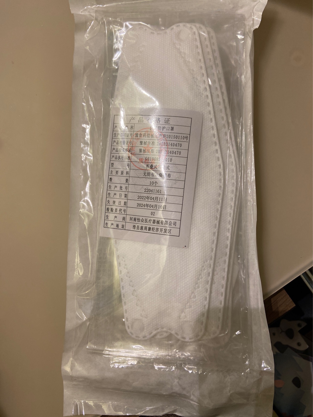 白色N95鱼嘴口罩