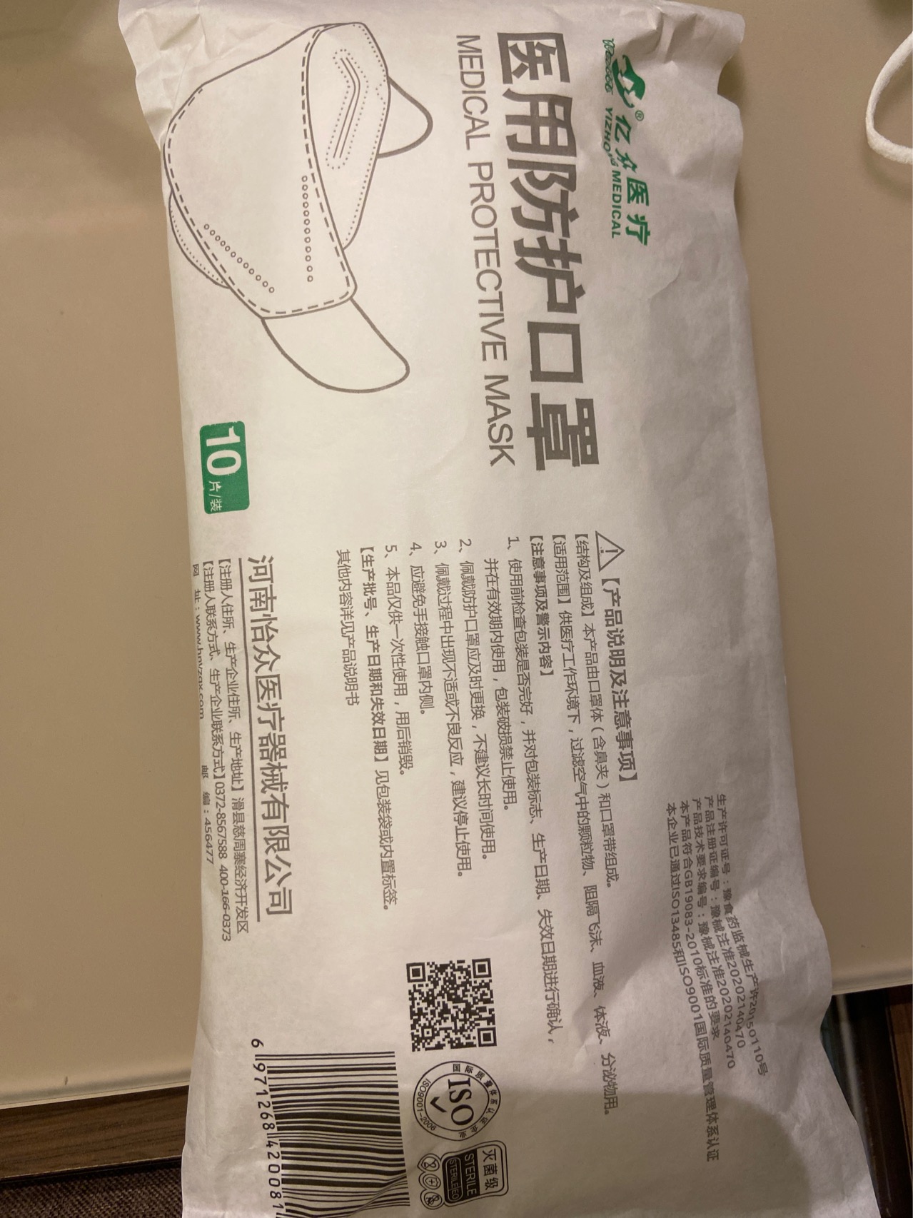 白色N95鱼嘴口罩