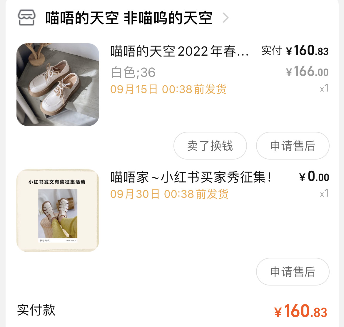 喵唔的天空休闲百搭松糕底小皮鞋