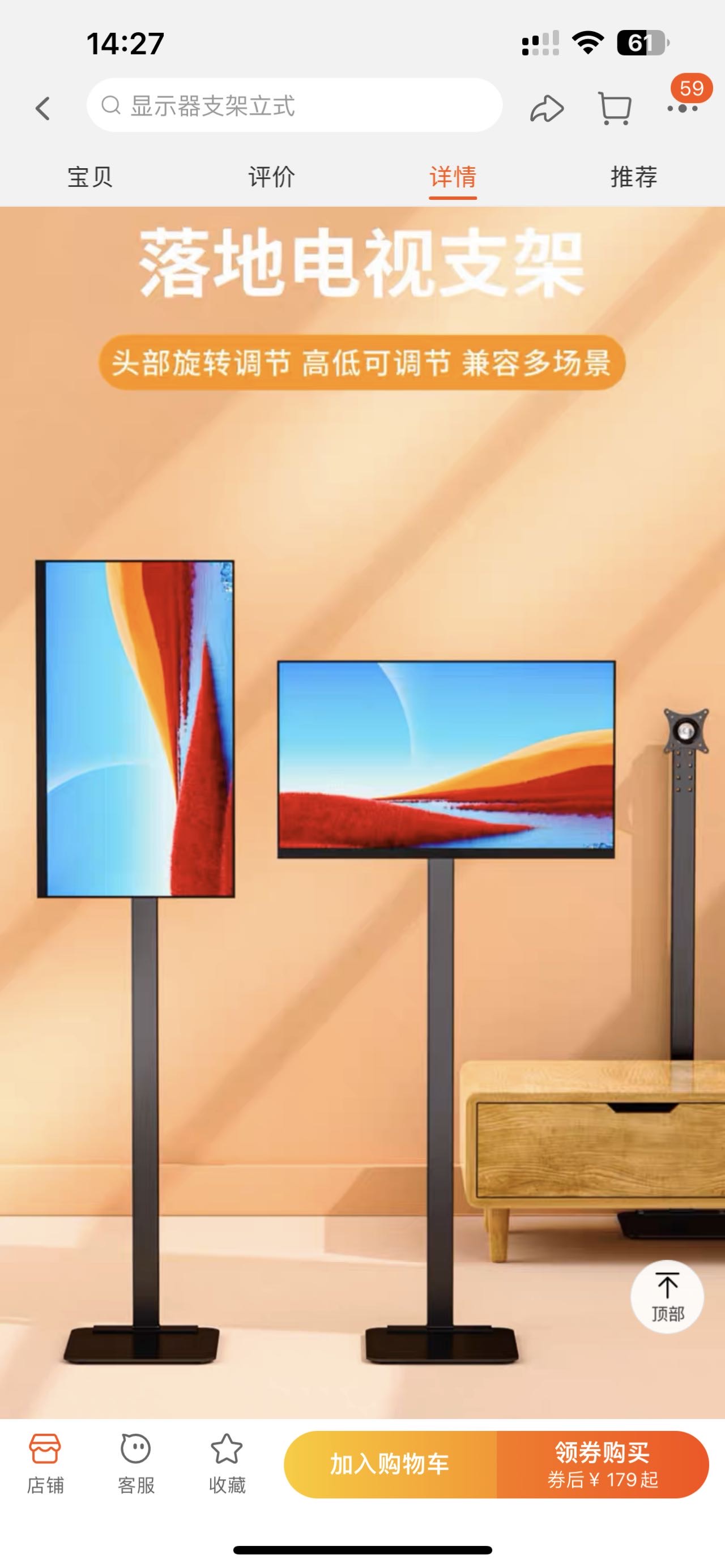 24寸显示屏+立地支架