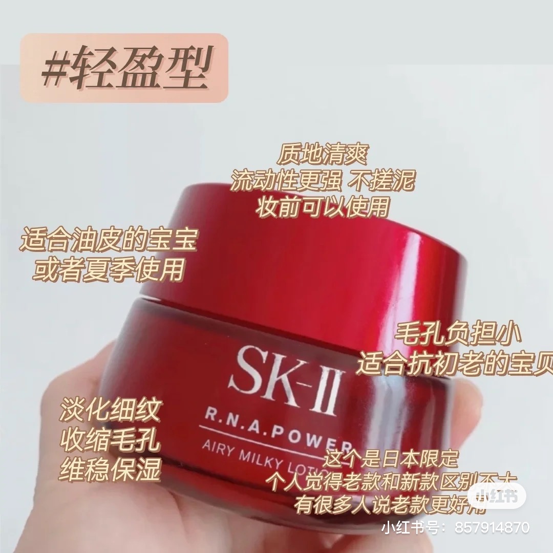 大红瓶面霜轻盈版