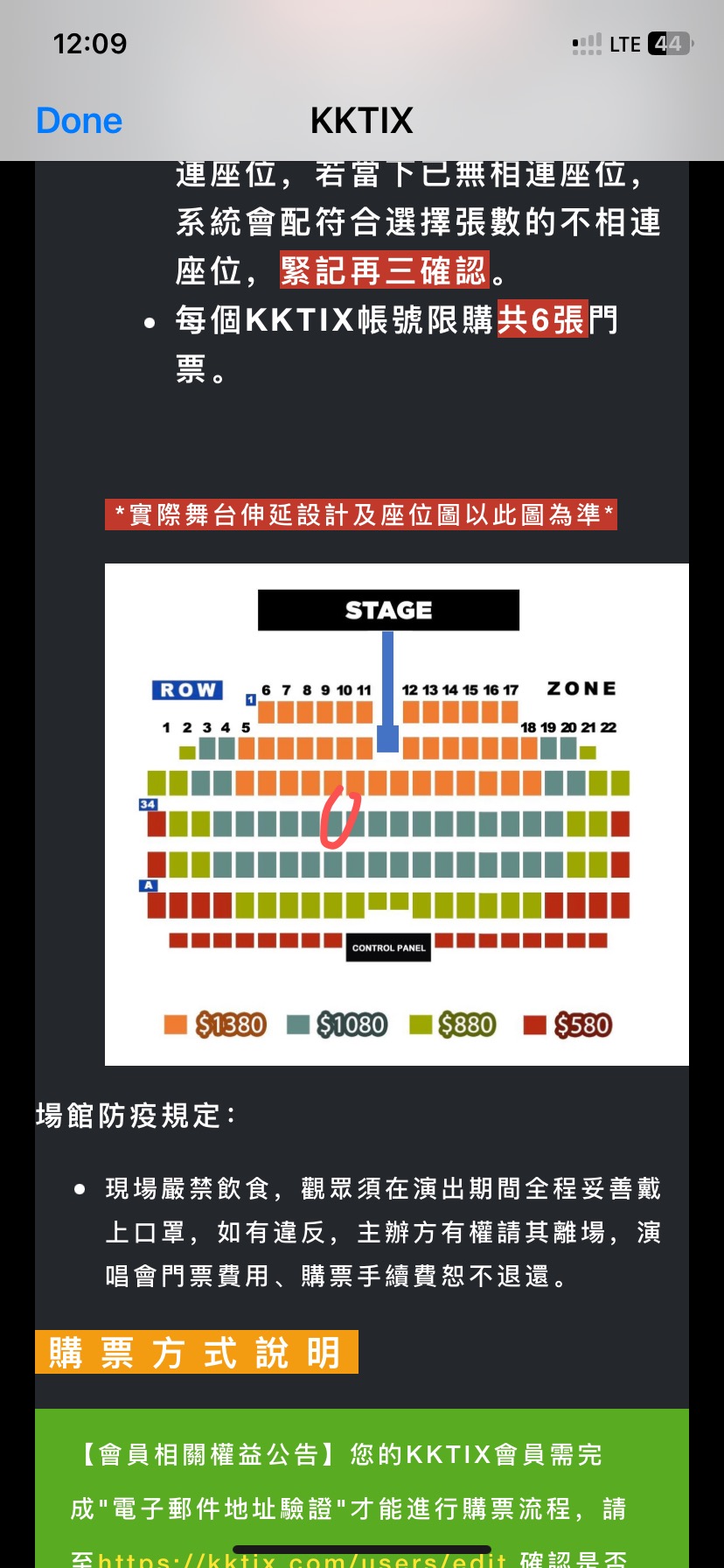 林俊杰演唱会门票