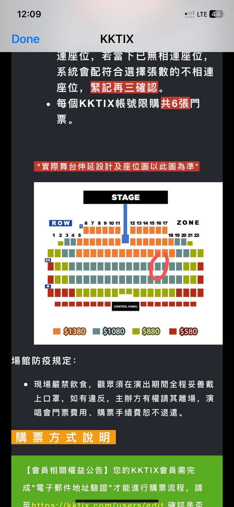 林俊杰演唱会门票