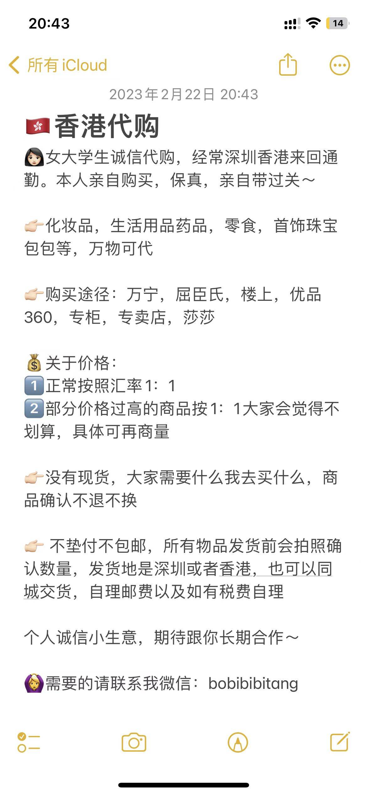 代购代拿快递代寄