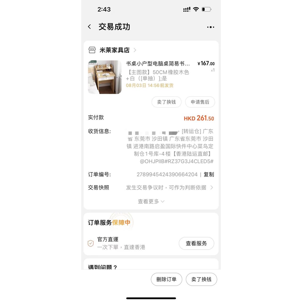 书桌小尺寸