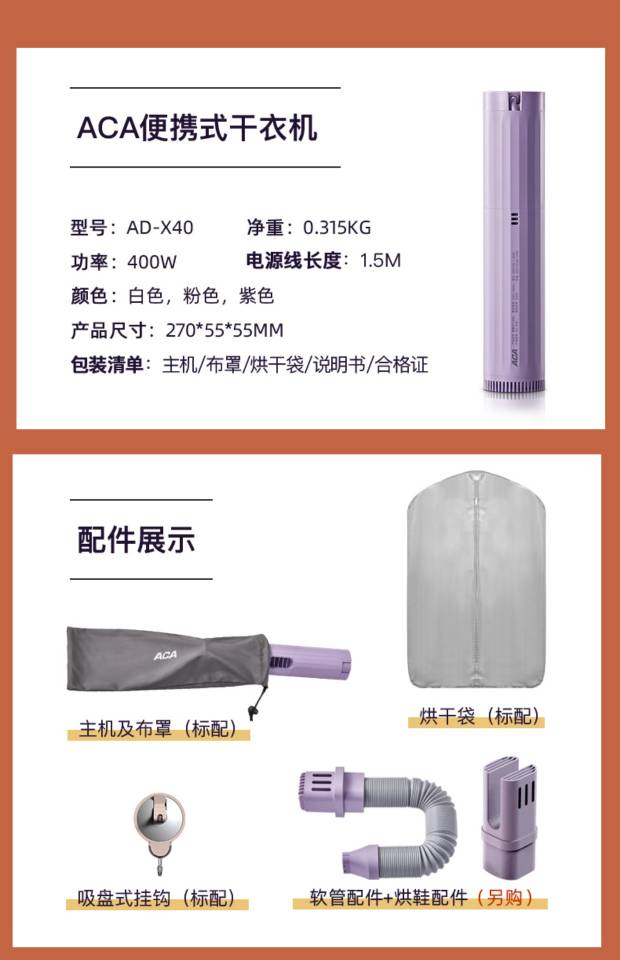 aca便携式烘干机家用小型干衣机烘衣服宿舍速除螨