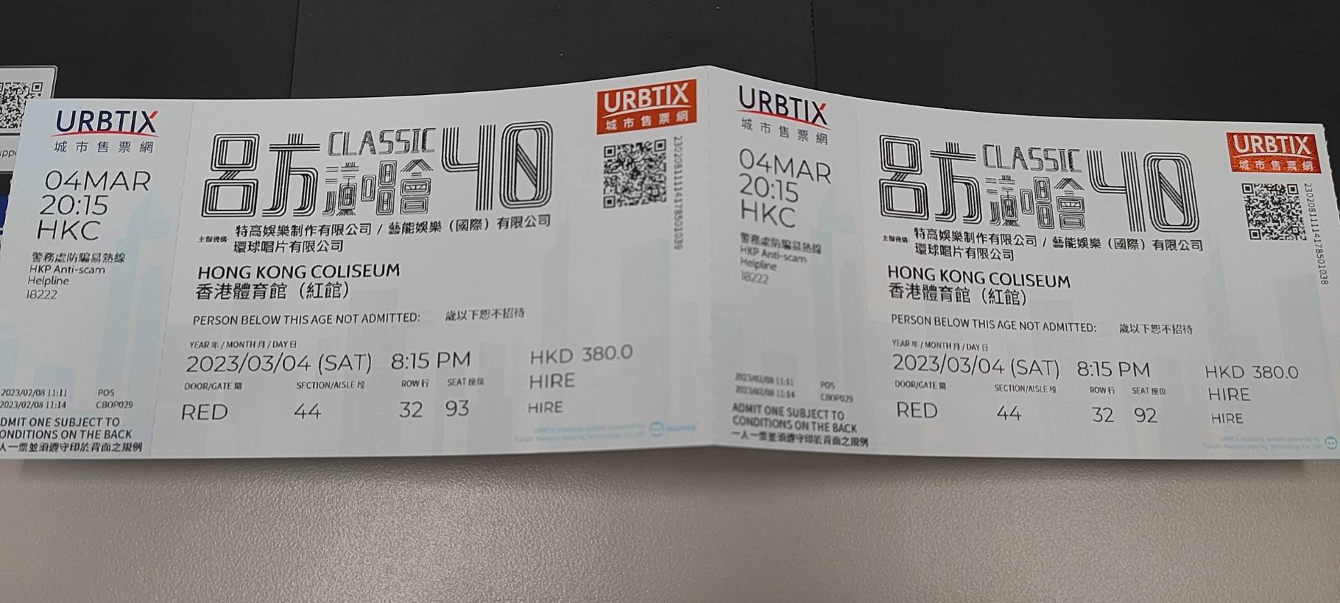 吕方演唱会3.4门票两张 山顶位