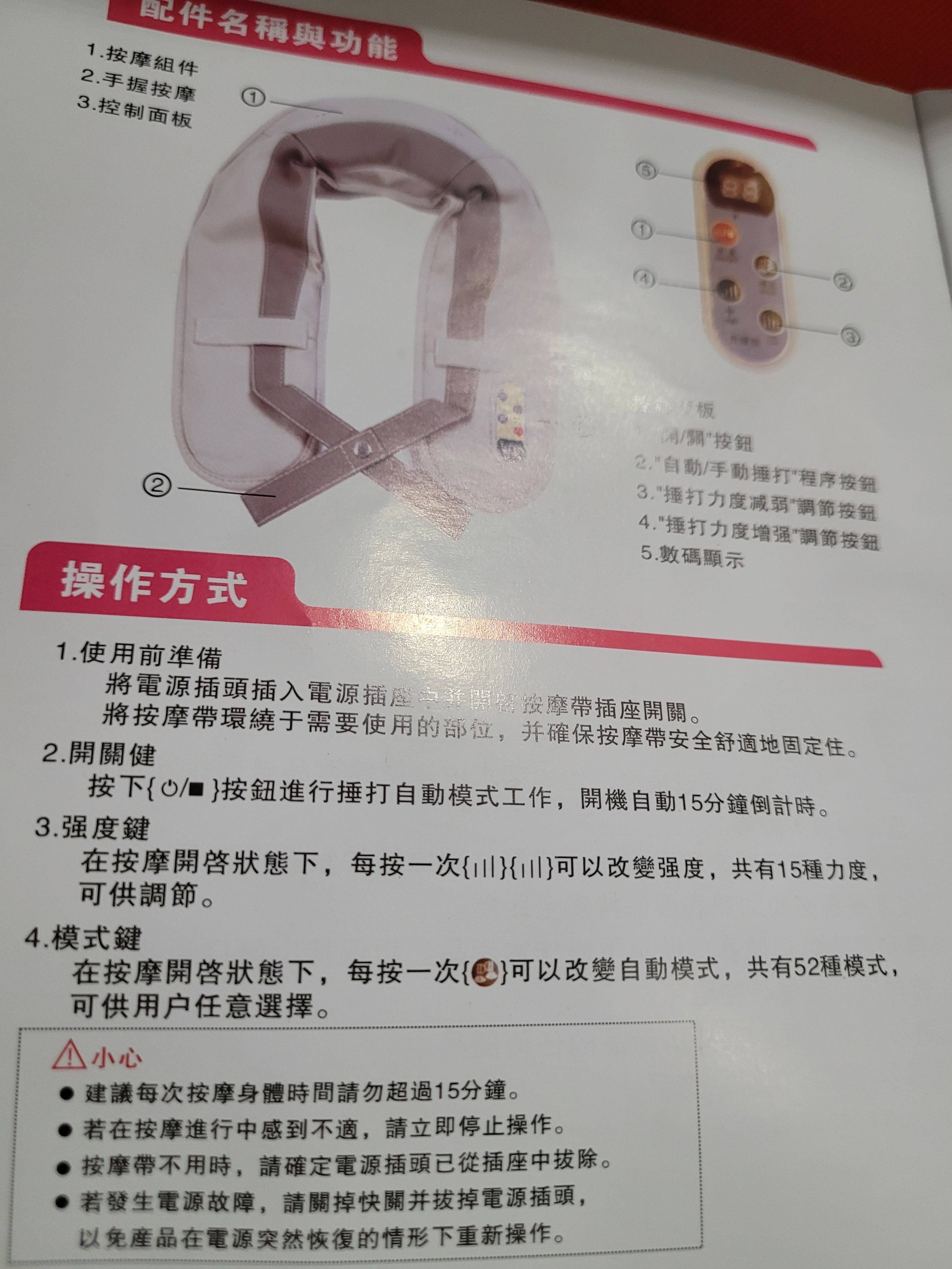 全新数码保健带，搬家超低价，几分钟轻松减少疲劳。港币80