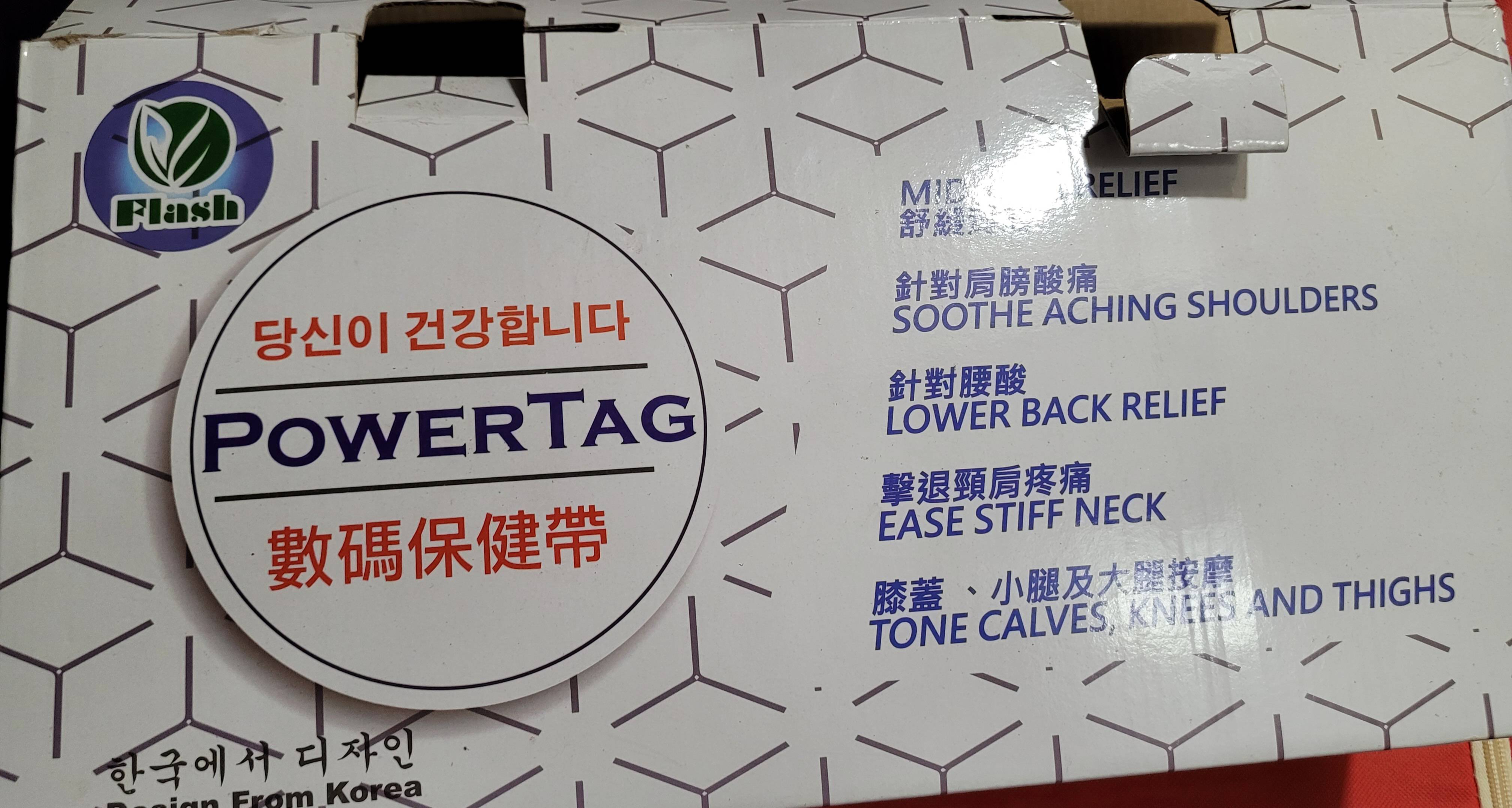 全新数码保健带，搬家超低价，几分钟轻松减少疲劳。港币80